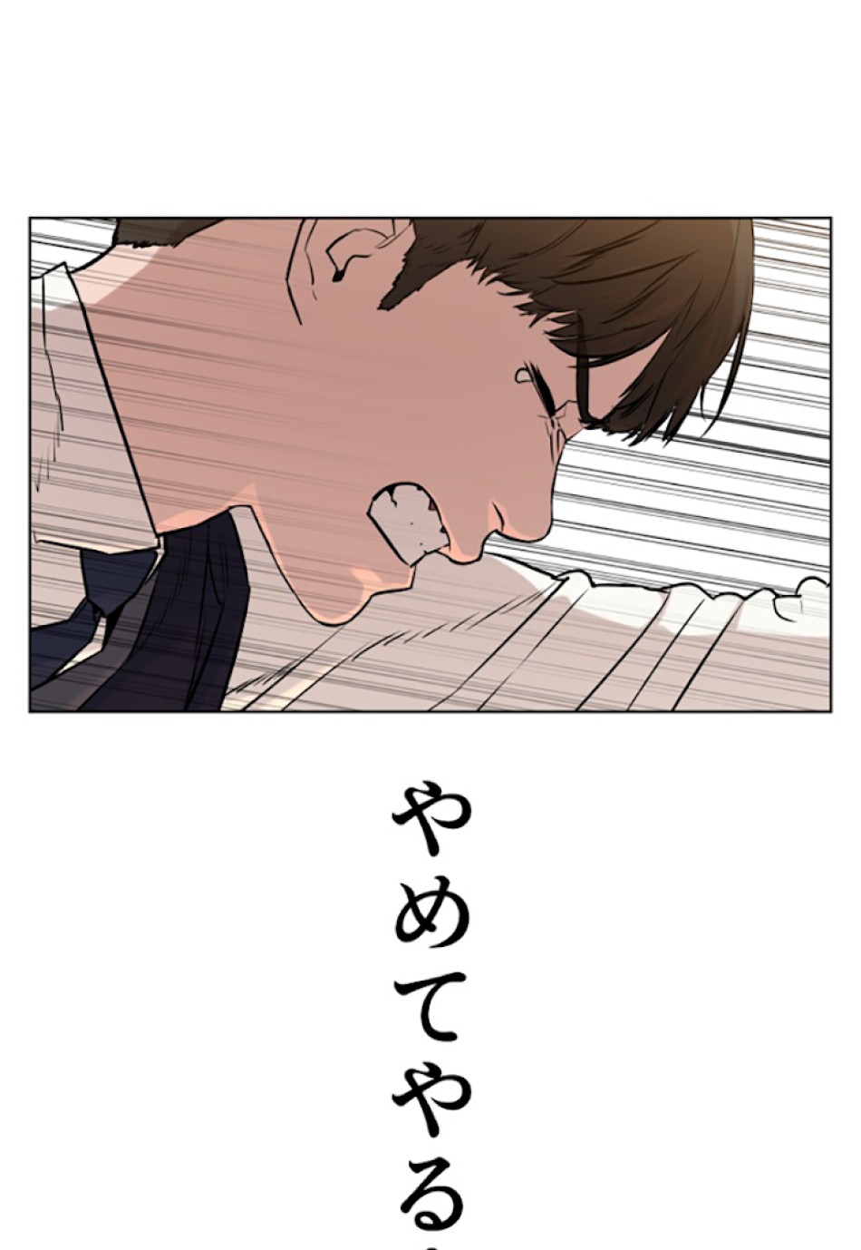喧嘩独学 第16話 - Page 149
