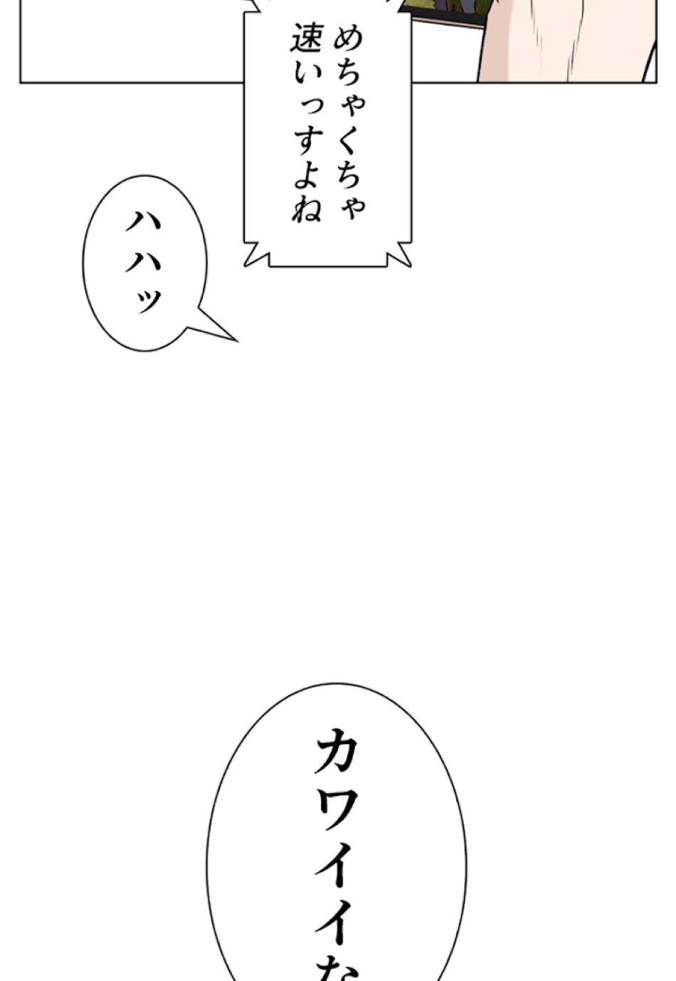 喧嘩独学 第16話 - Page 151