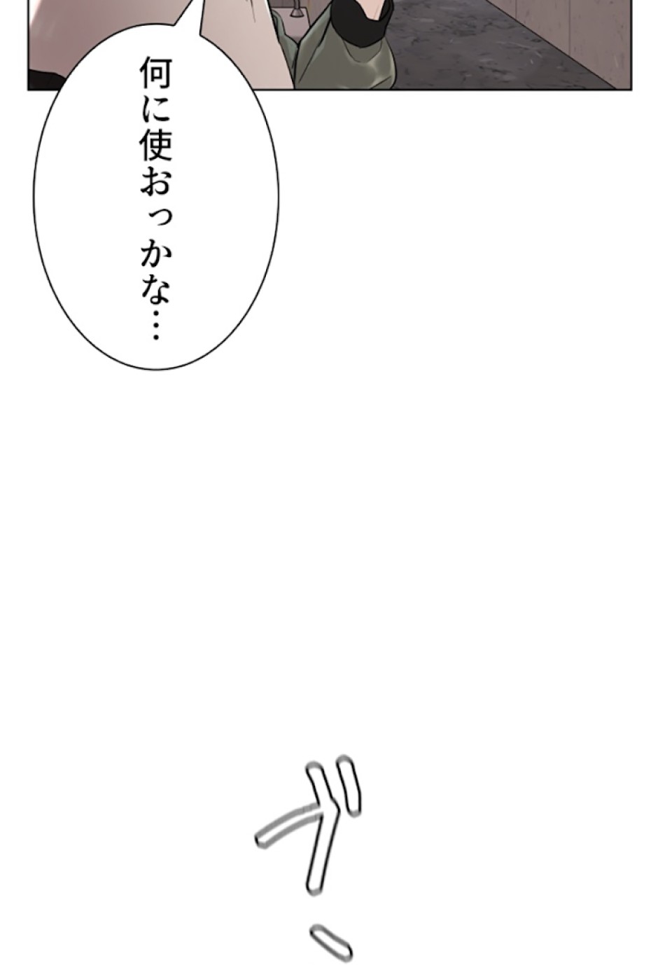 喧嘩独学 第16話 - Page 156