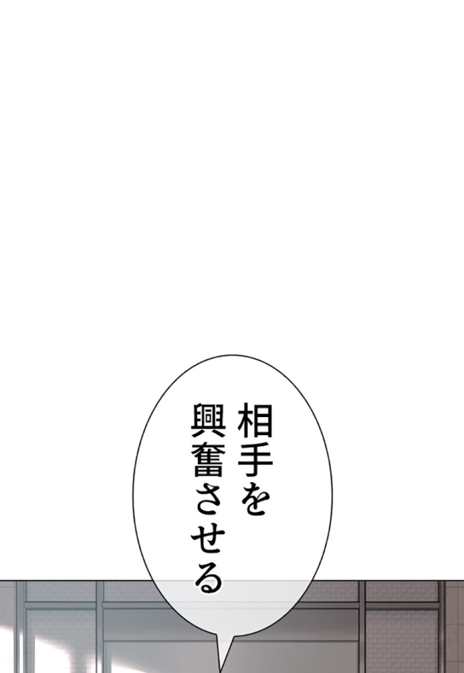 喧嘩独学 第16話 - Page 162