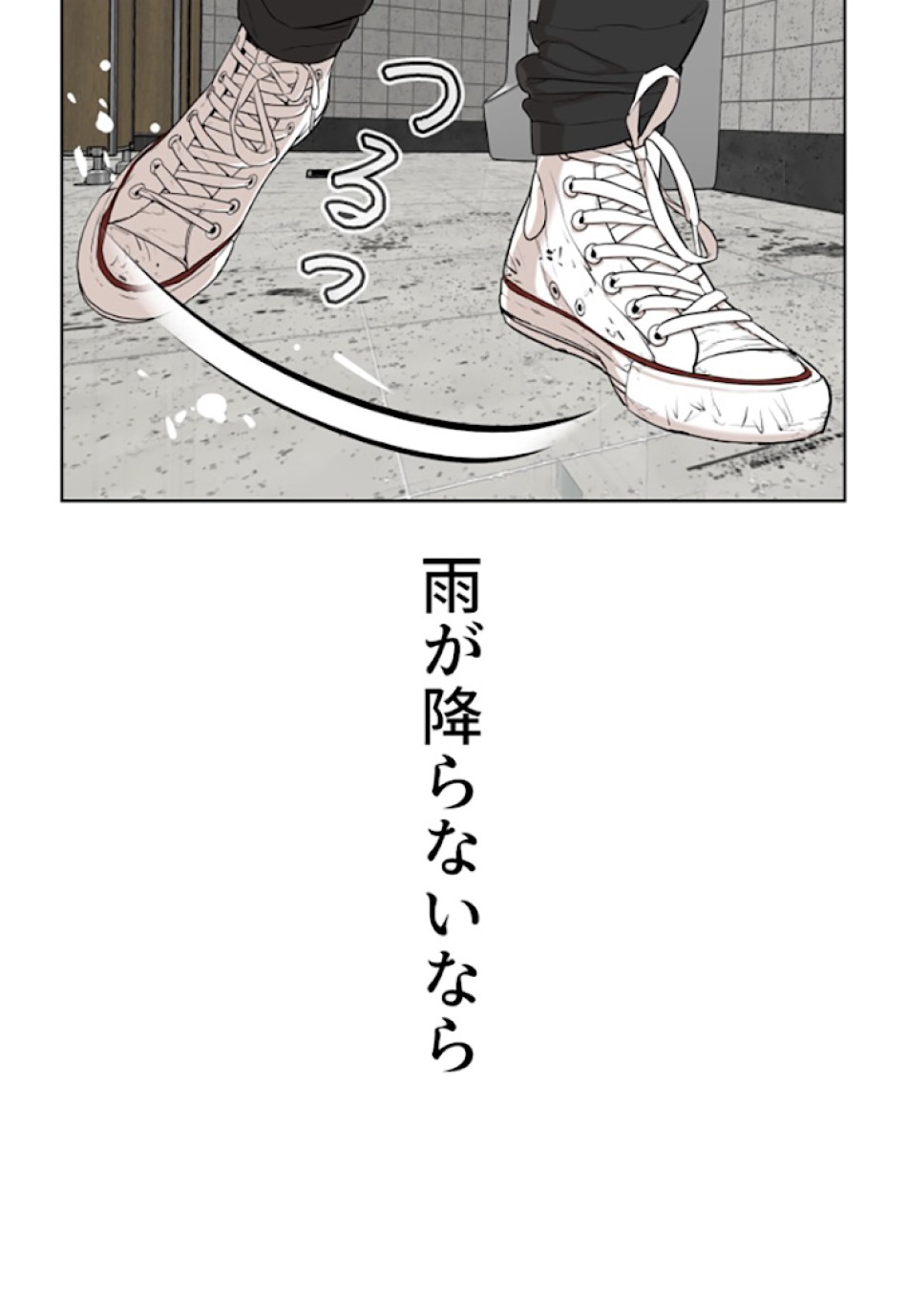 喧嘩独学 第16話 - Page 172