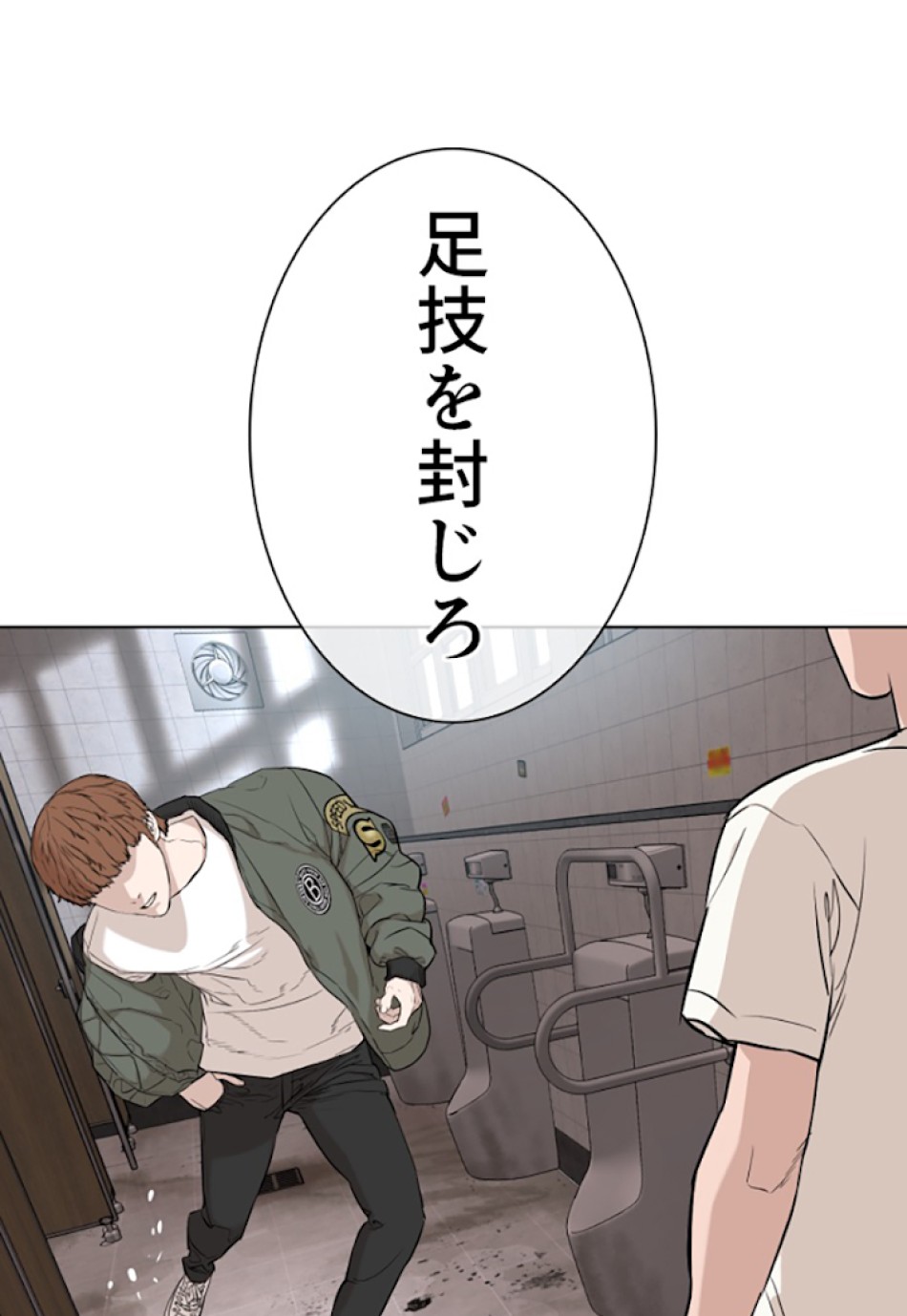 喧嘩独学 第16話 - Page 173
