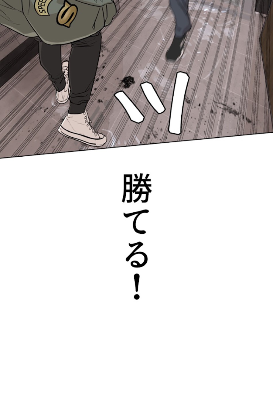 喧嘩独学 第16話 - Page 178