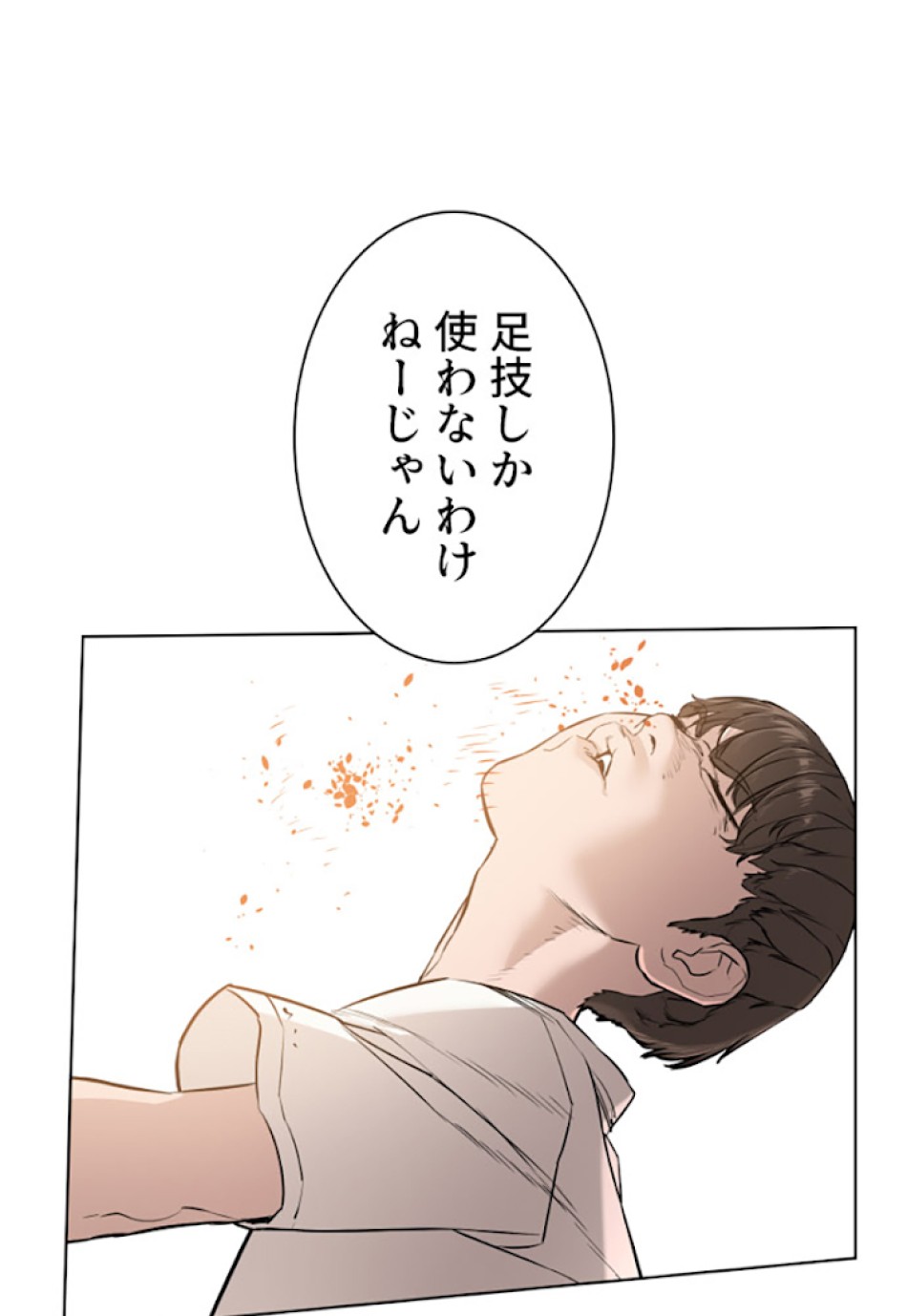 喧嘩独学 第16話 - Page 181