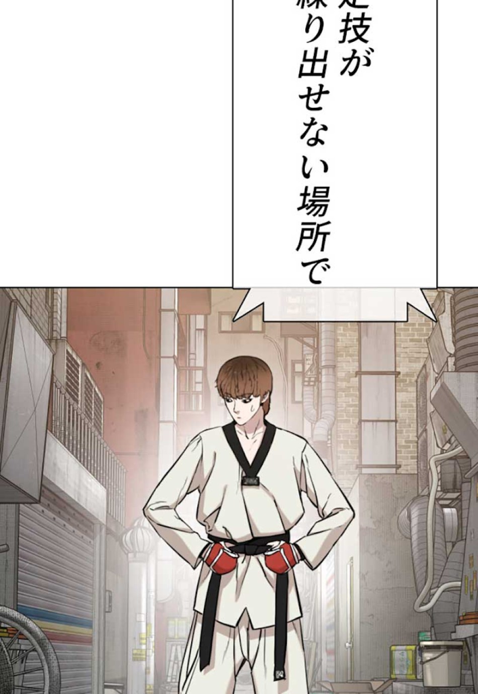 喧嘩独学 第16話 - Page 34