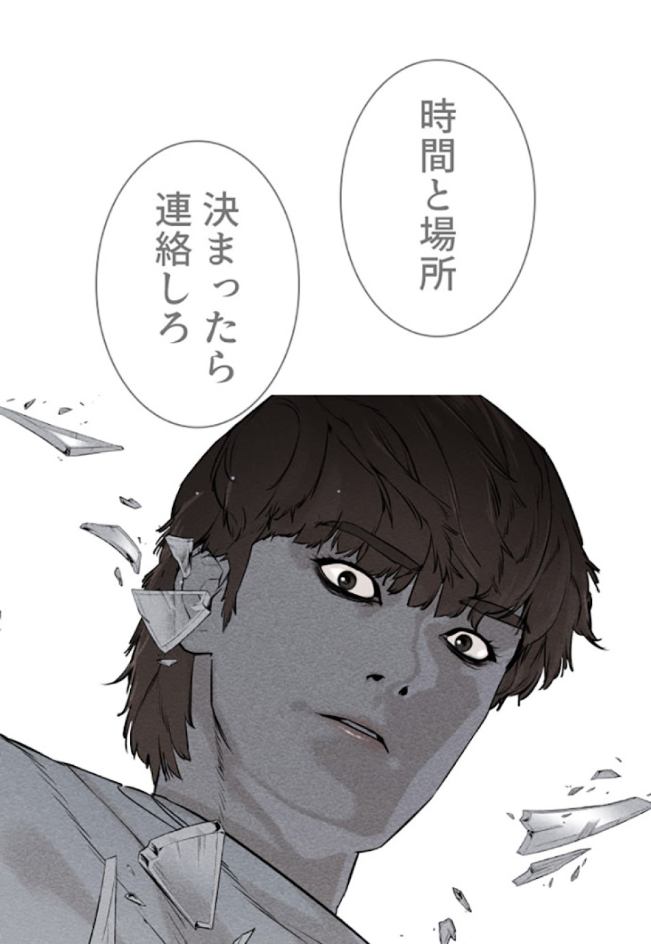 喧嘩独学 第16話 - Page 36