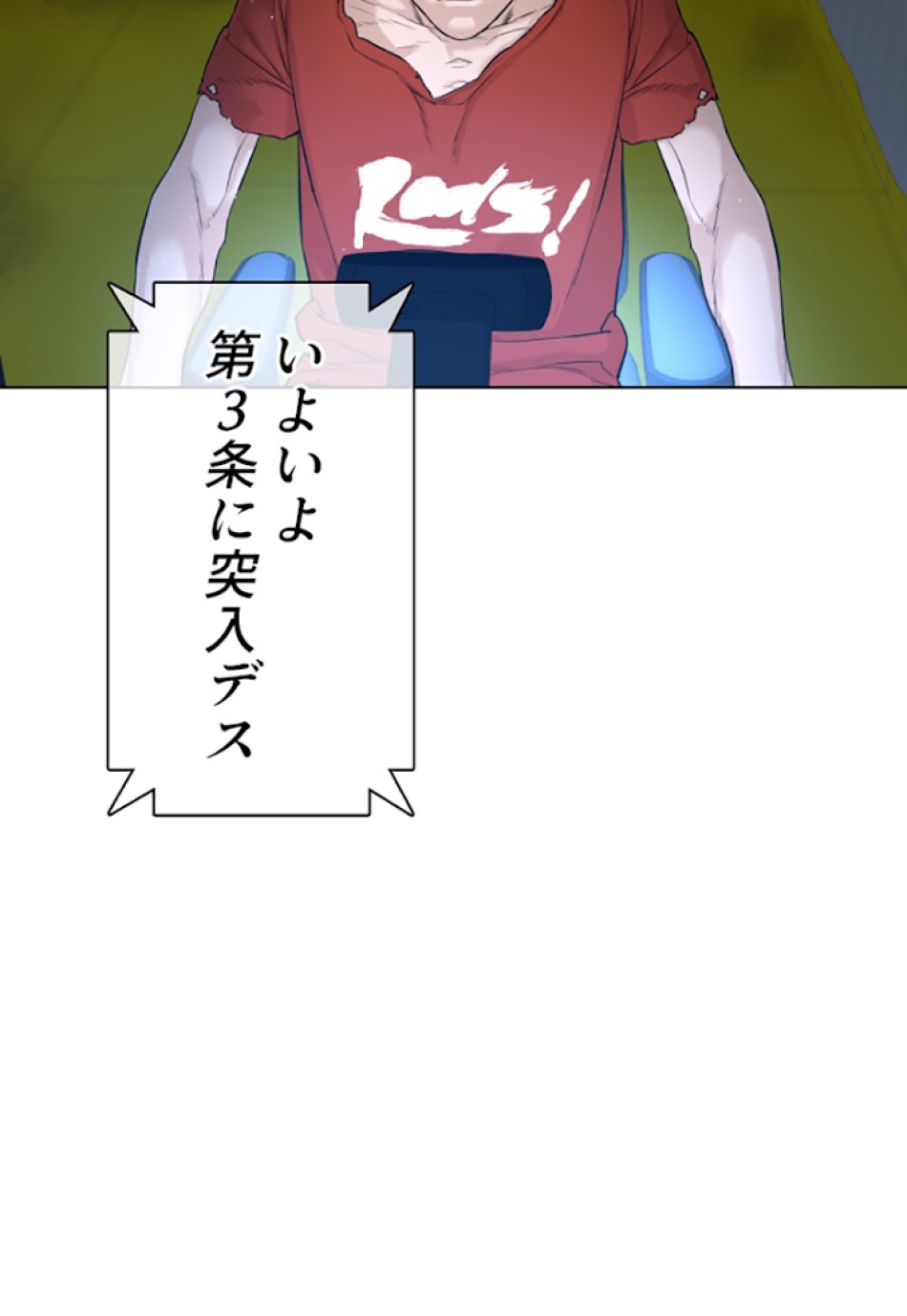 喧嘩独学 第16話 - Page 4