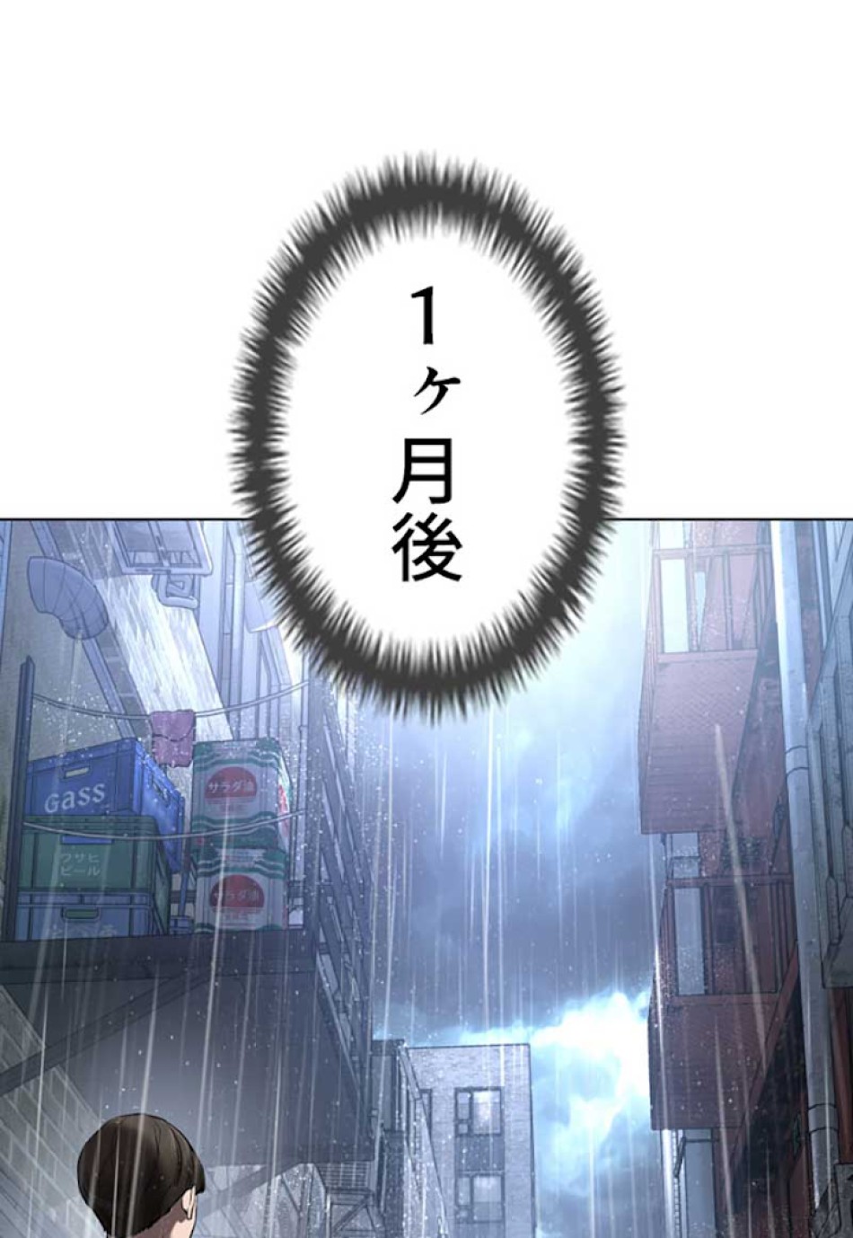 喧嘩独学 第16話 - Page 40