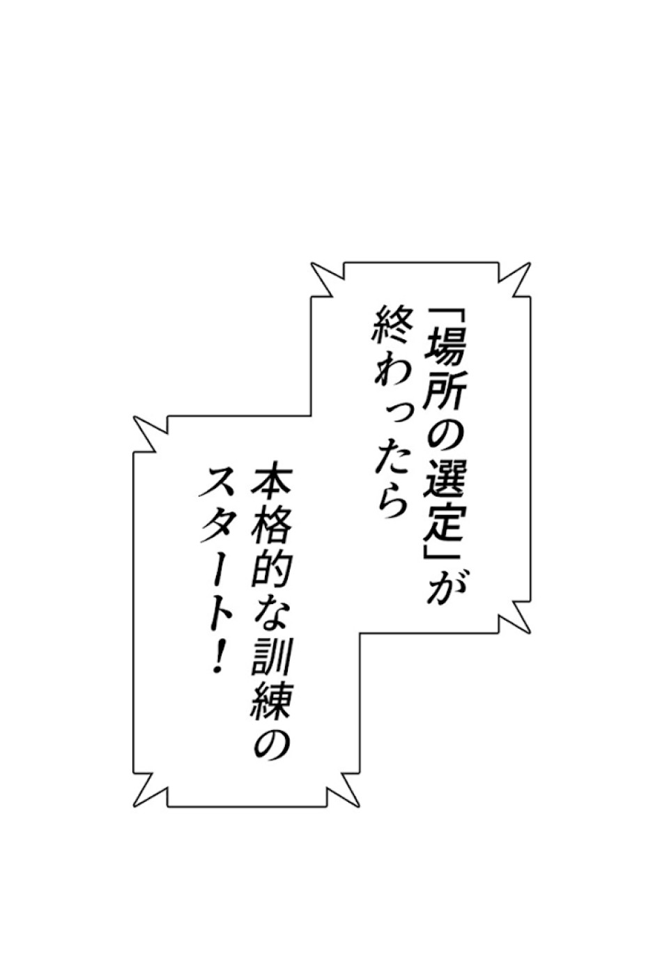 喧嘩独学 第16話 - Page 44