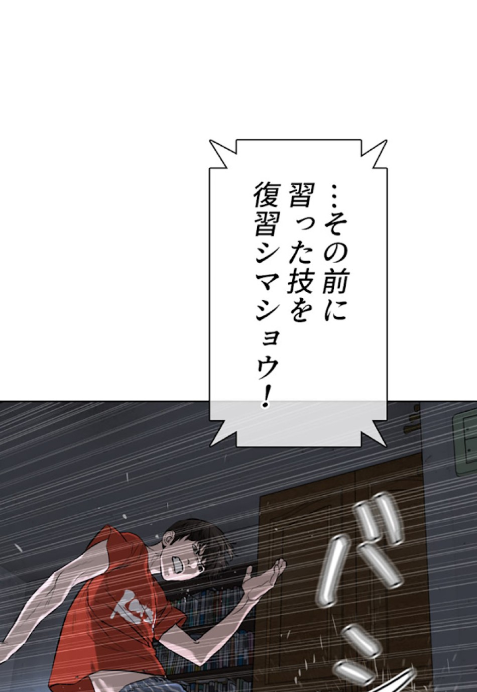 喧嘩独学 第16話 - Page 45