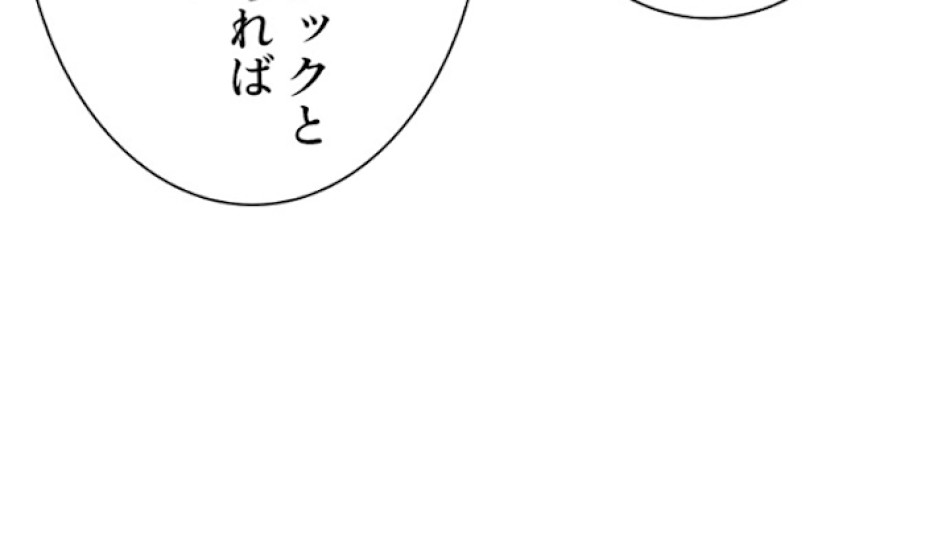 喧嘩独学 第16話 - Page 52