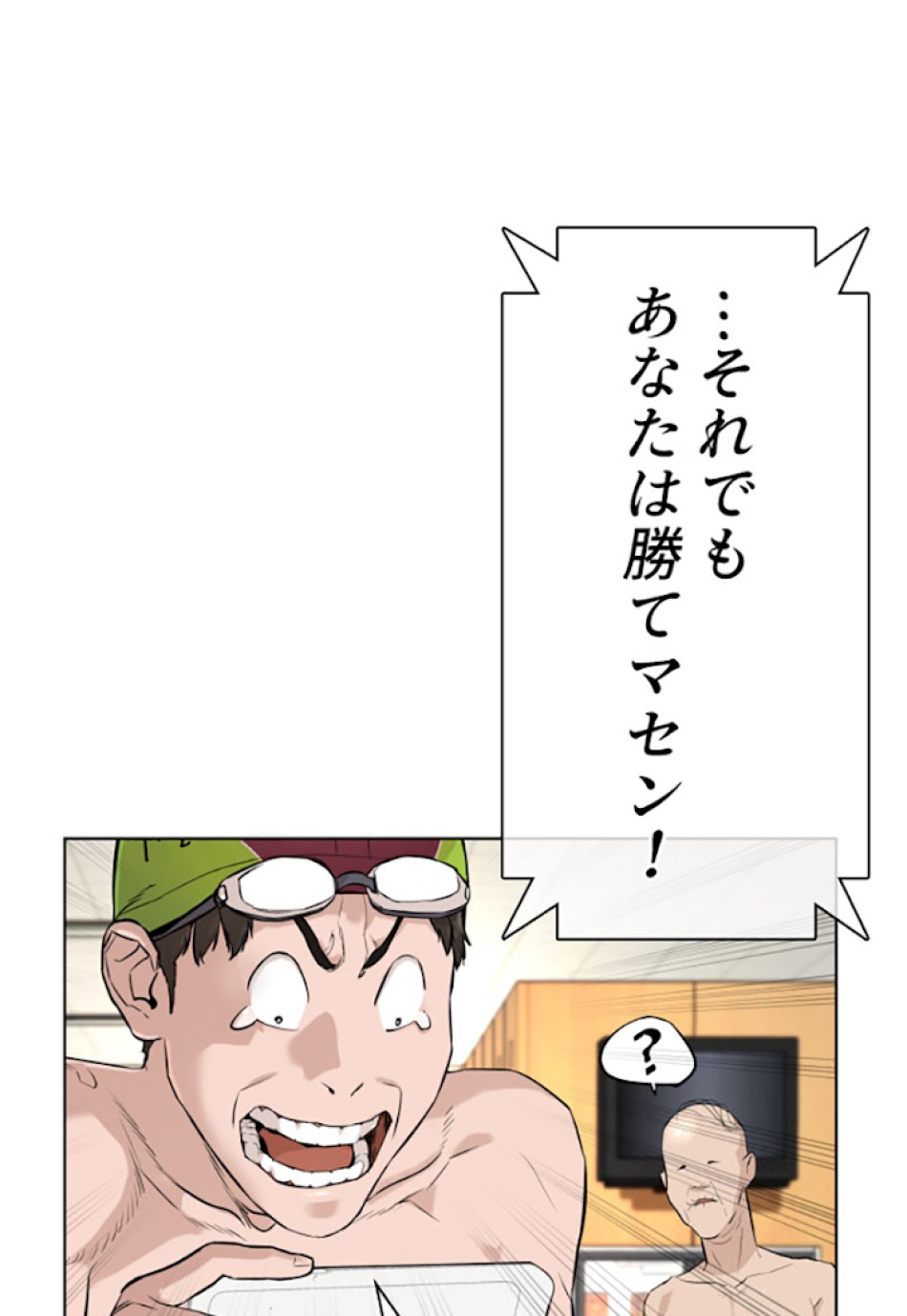 喧嘩独学 第16話 - Page 53