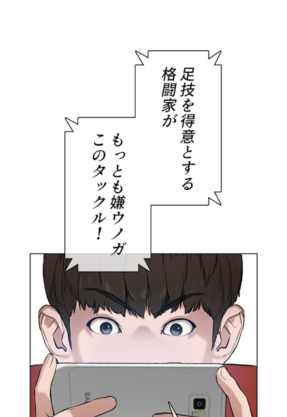 喧嘩独学 第16話 - Page 61