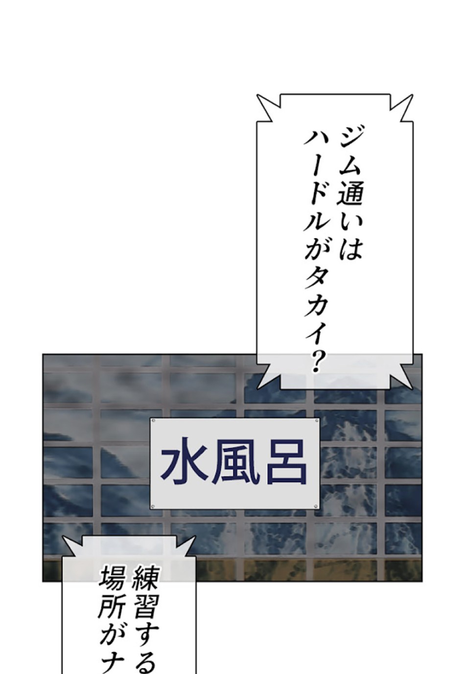 喧嘩独学 第16話 - Page 65