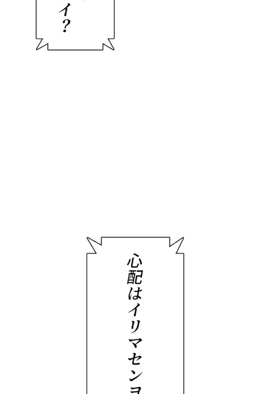 喧嘩独学 第16話 - Page 66