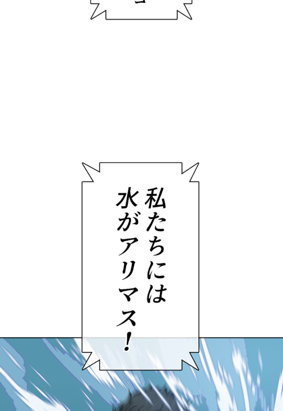 喧嘩独学 第16話 - Page 67