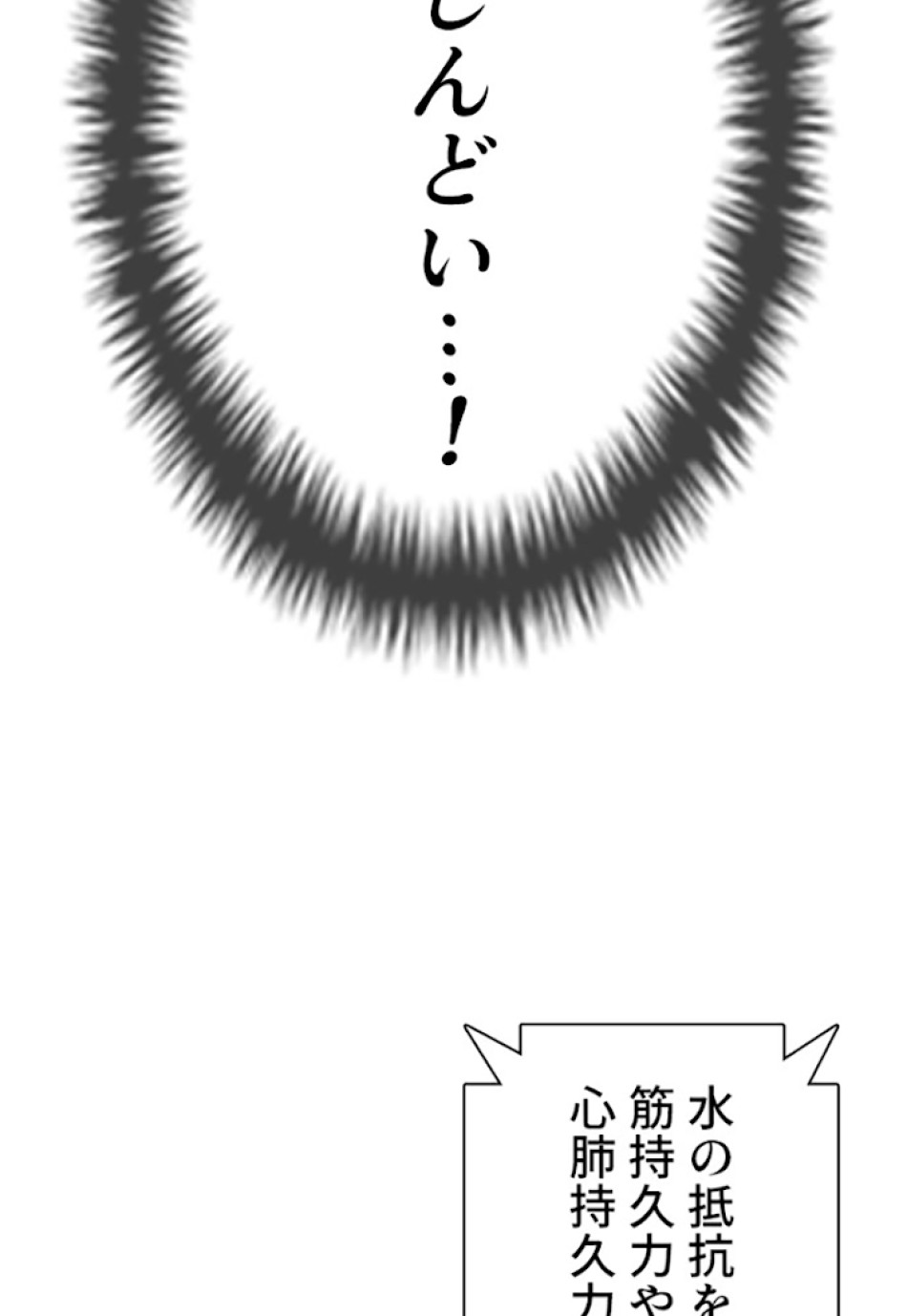 喧嘩独学 第16話 - Page 69