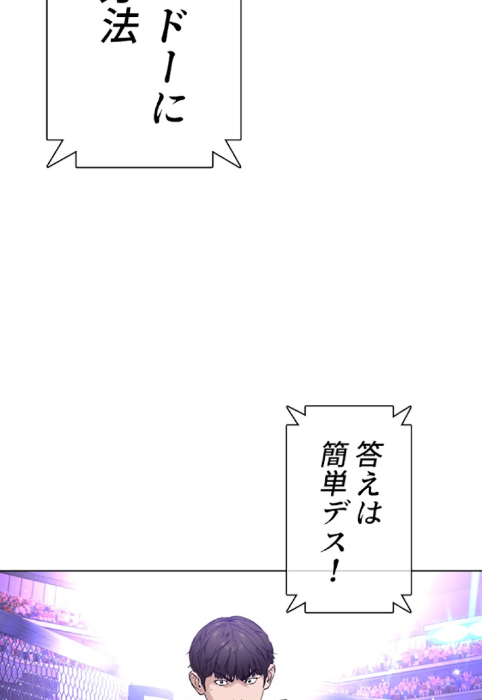 喧嘩独学 第16話 - Page 7