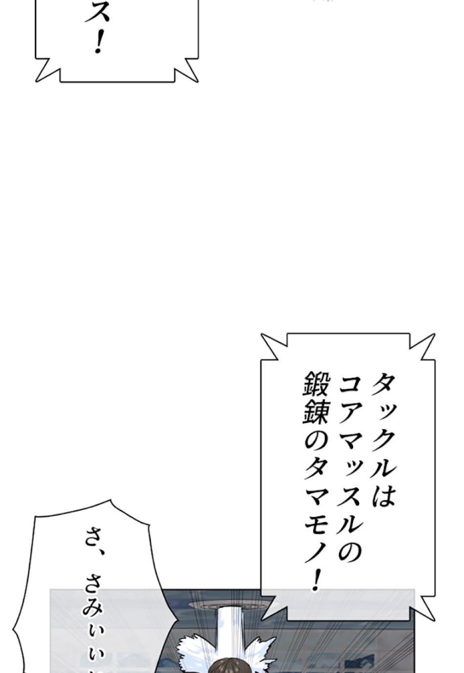 喧嘩独学 第16話 - Page 71