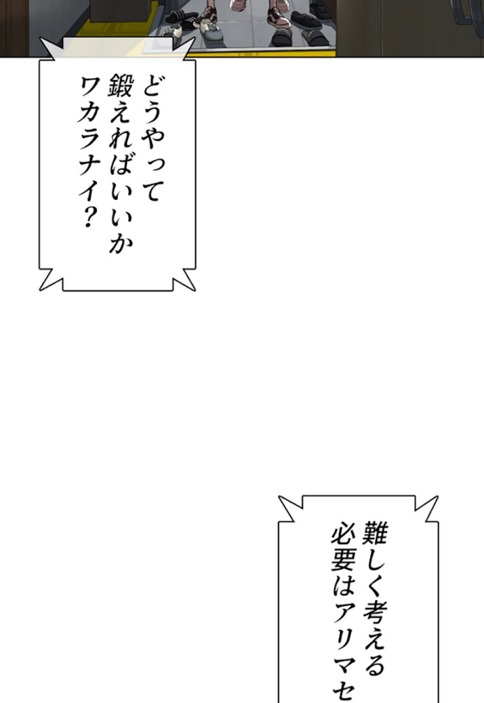喧嘩独学 第16話 - Page 75