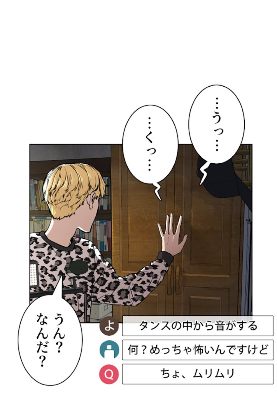 喧嘩独学 第16話 - Page 77
