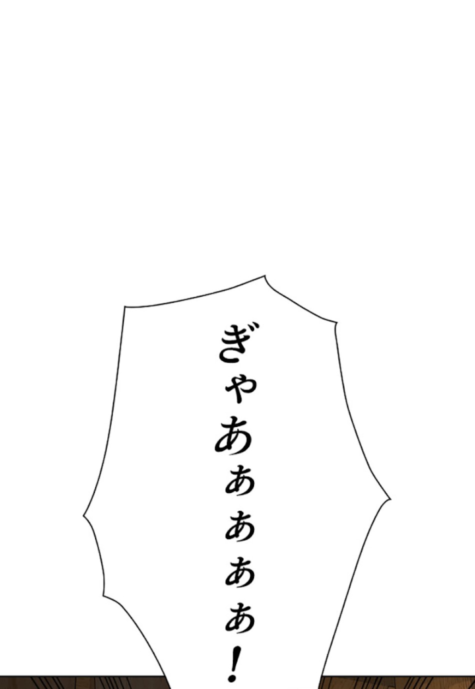 喧嘩独学 第16話 - Page 78