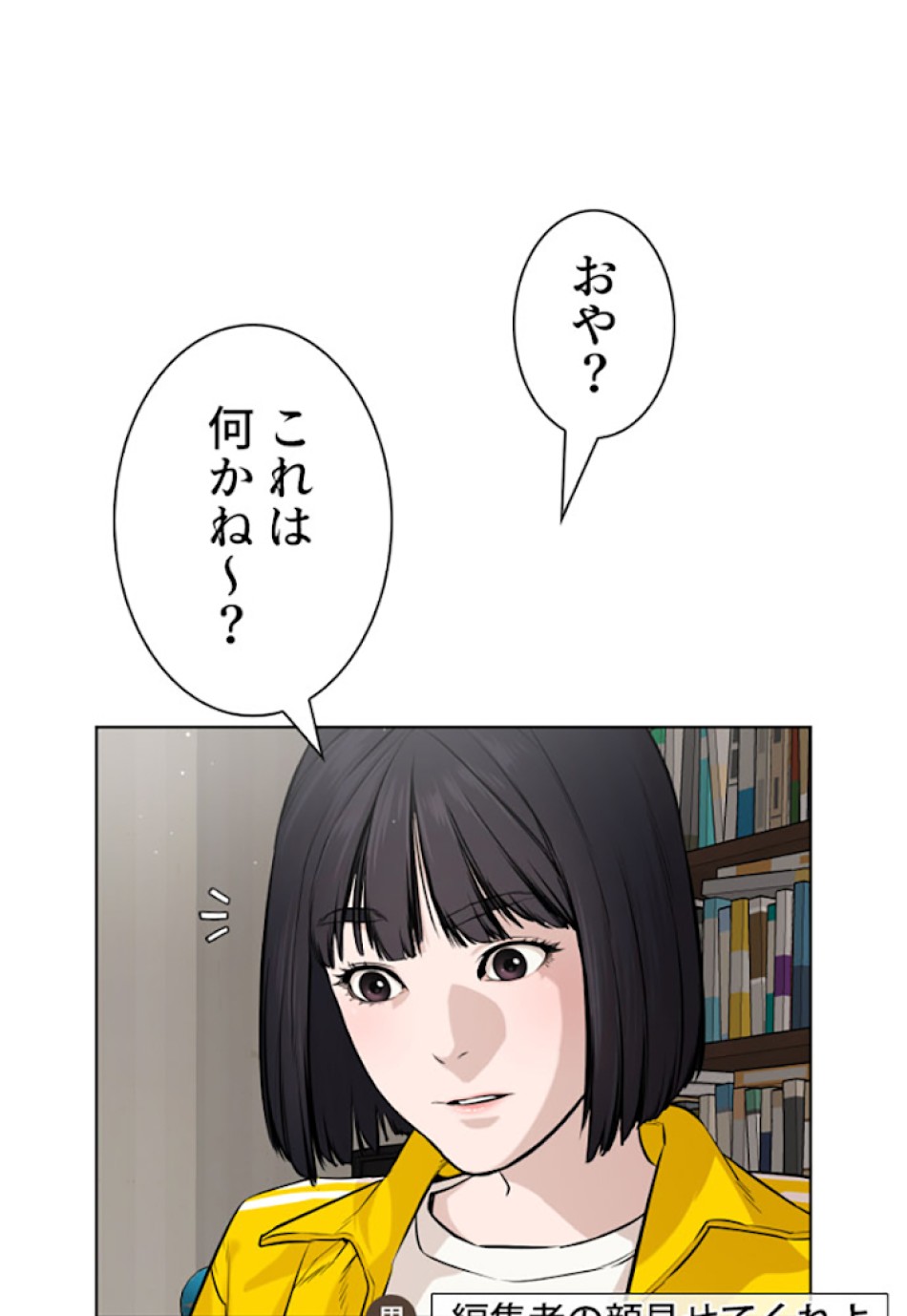 喧嘩独学 第16話 - Page 84