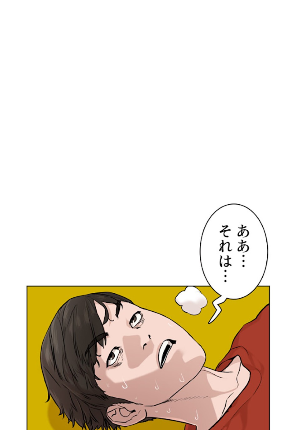 喧嘩独学 第16話 - Page 87