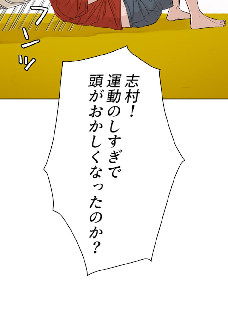 喧嘩独学 第16話 - Page 94