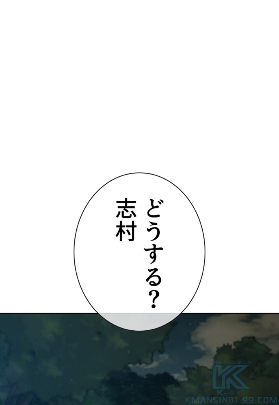 喧嘩独学 第161話 - Page 1