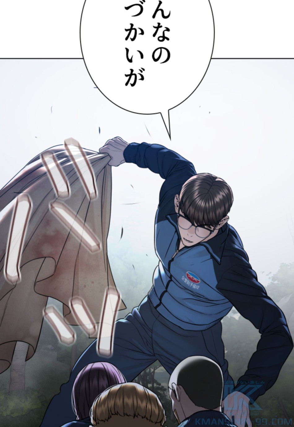 喧嘩独学 第161話 - Page 10