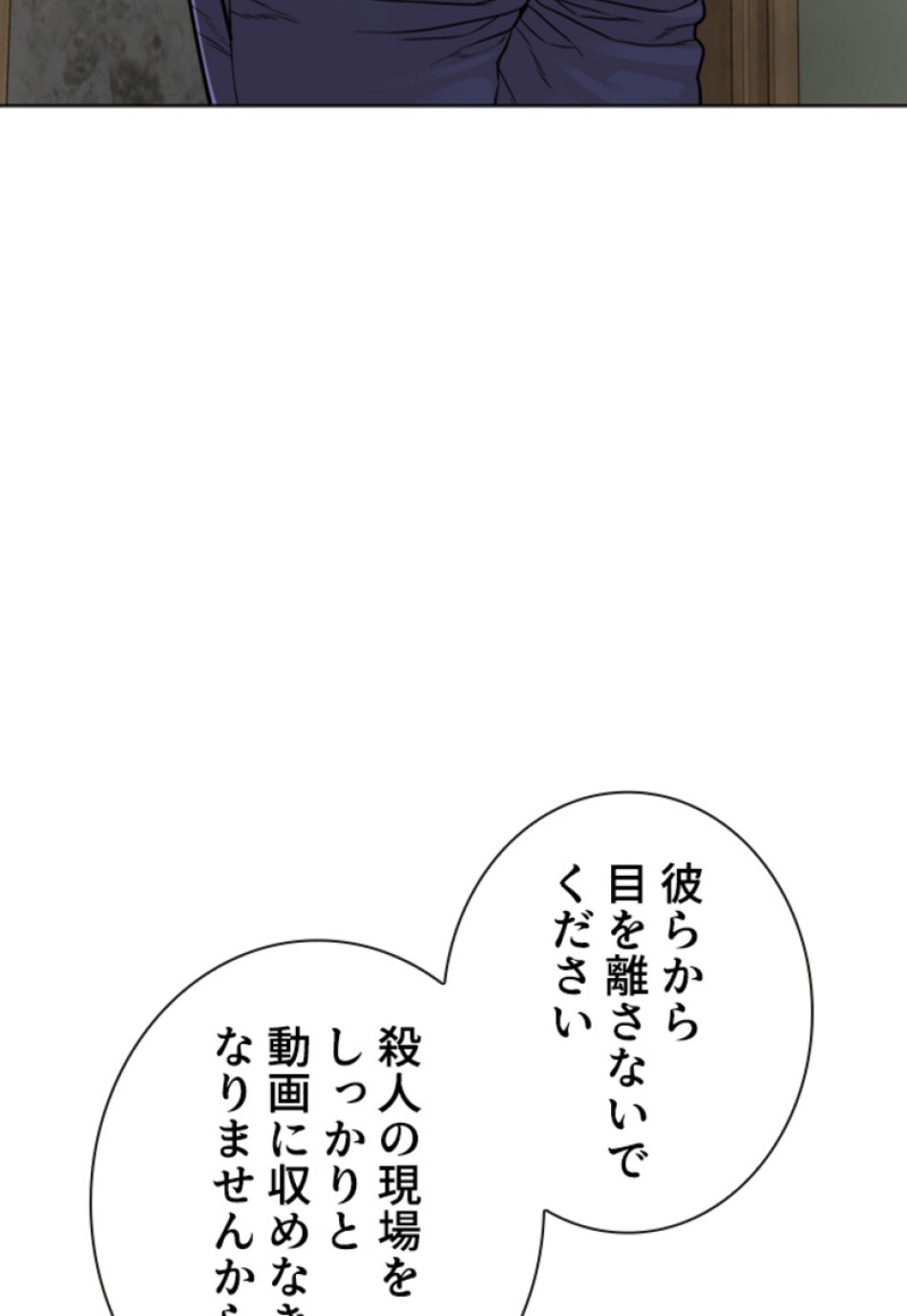 喧嘩独学 第161話 - Page 102