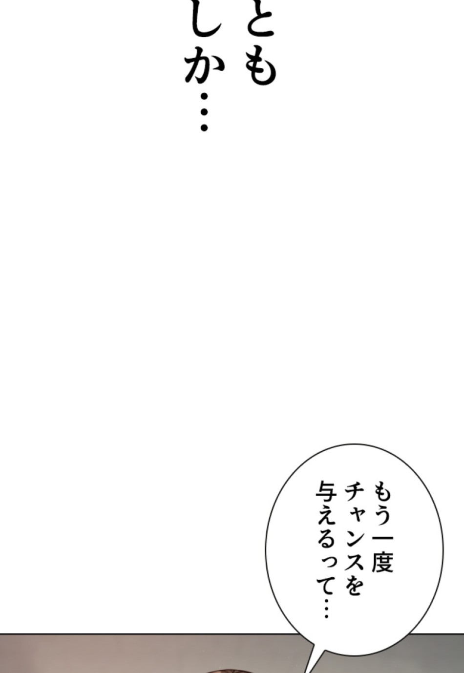 喧嘩独学 第161話 - Page 107