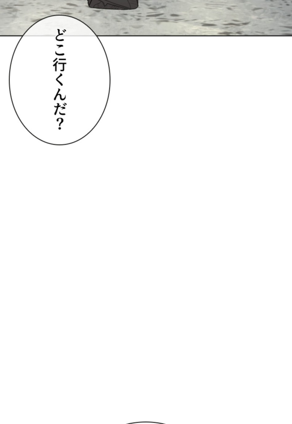 喧嘩独学 第161話 - Page 110
