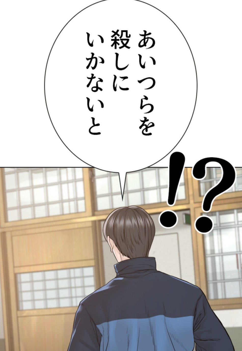 喧嘩独学 第161話 - Page 111