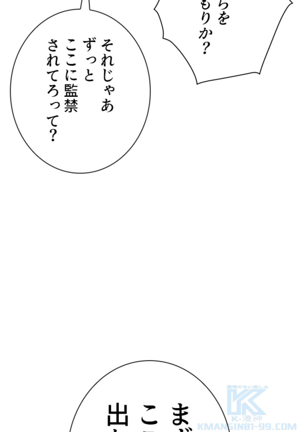 喧嘩独学 第161話 - Page 115