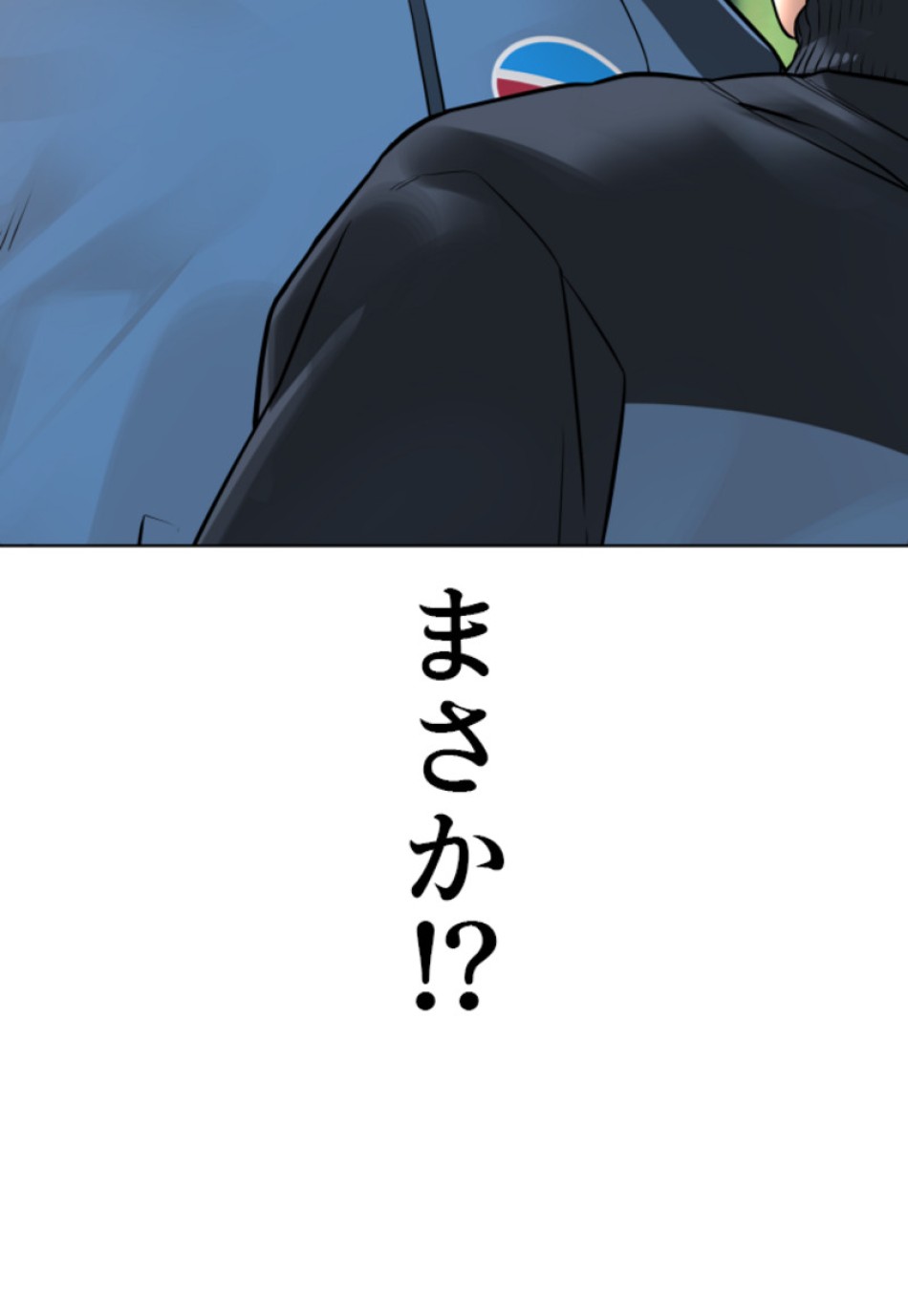 喧嘩独学 第161話 - Page 117