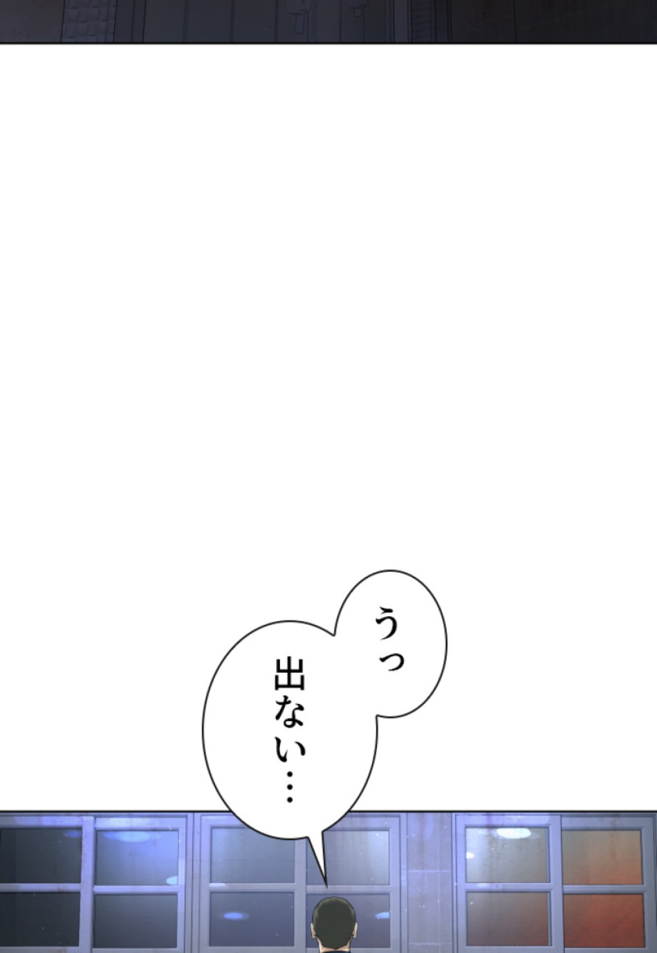 喧嘩独学 第161話 - Page 119