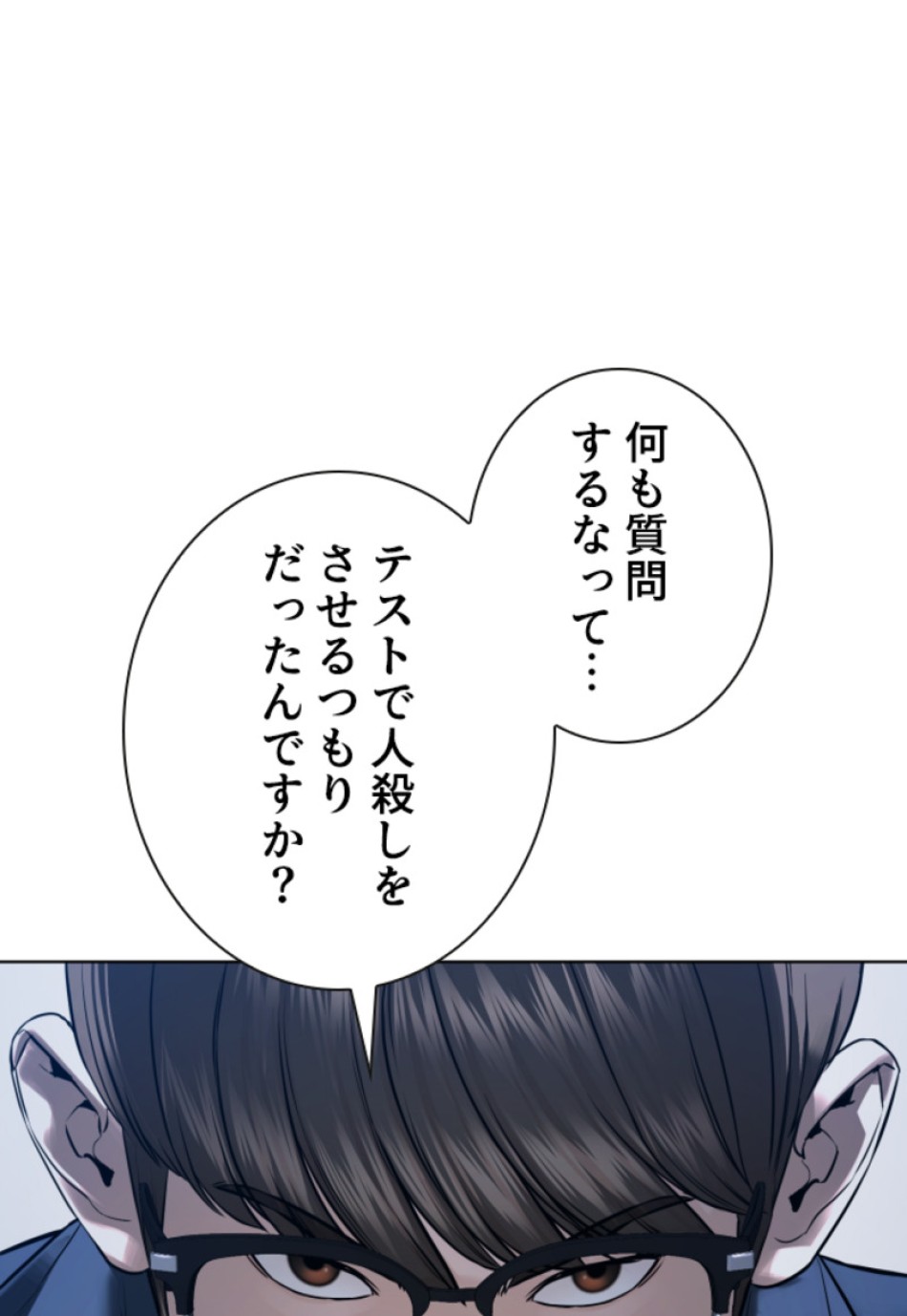 喧嘩独学 第161話 - Page 12