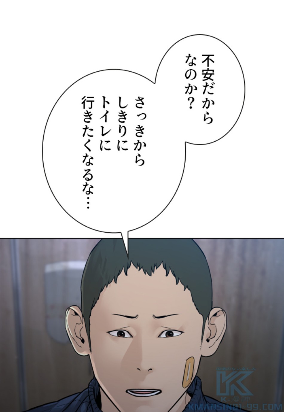 喧嘩独学 第161話 - Page 121