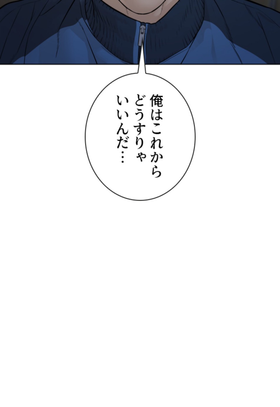 喧嘩独学 第161話 - Page 122