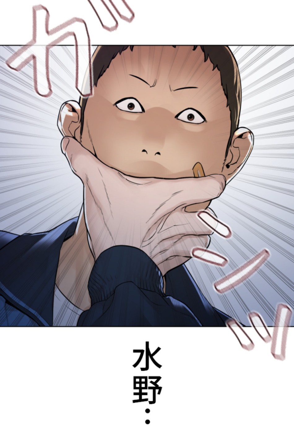喧嘩独学 第161話 - Page 125