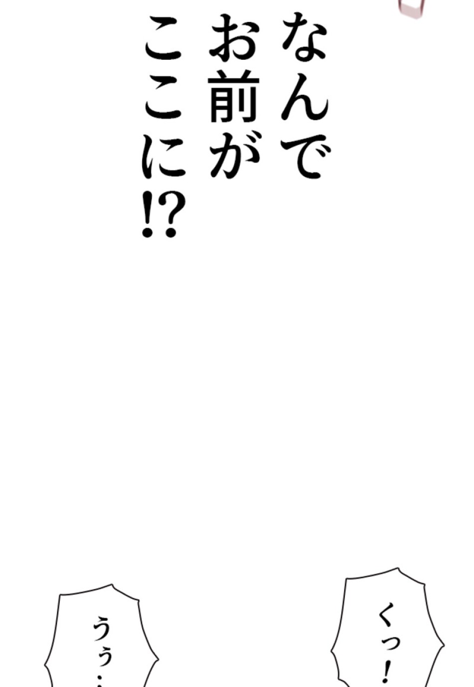 喧嘩独学 第161話 - Page 129