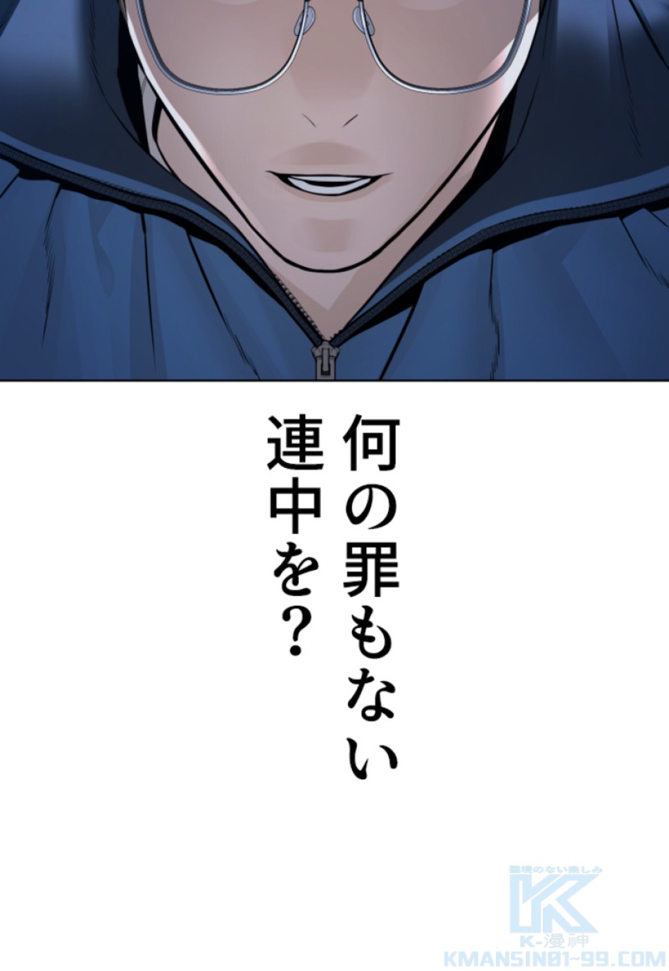 喧嘩独学 第161話 - Page 13