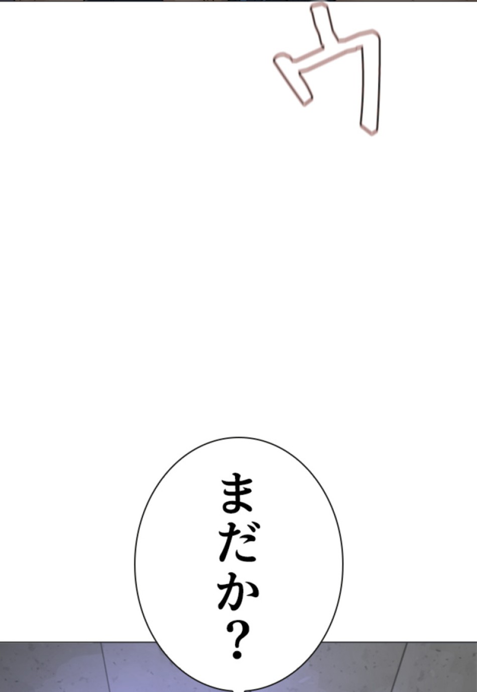 喧嘩独学 第161話 - Page 132