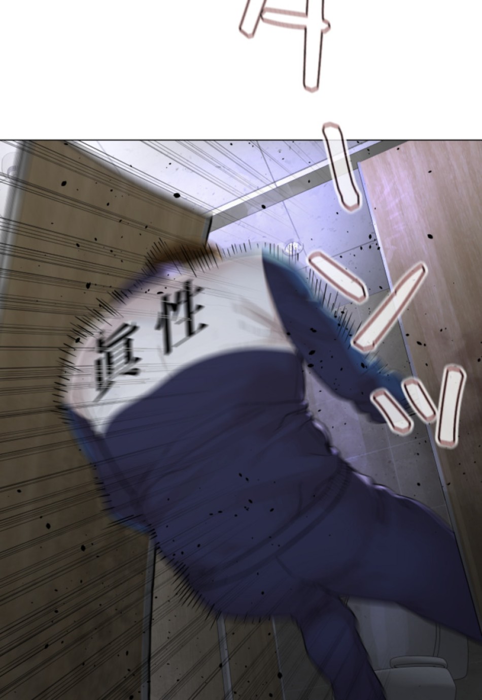 喧嘩独学 第161話 - Page 135
