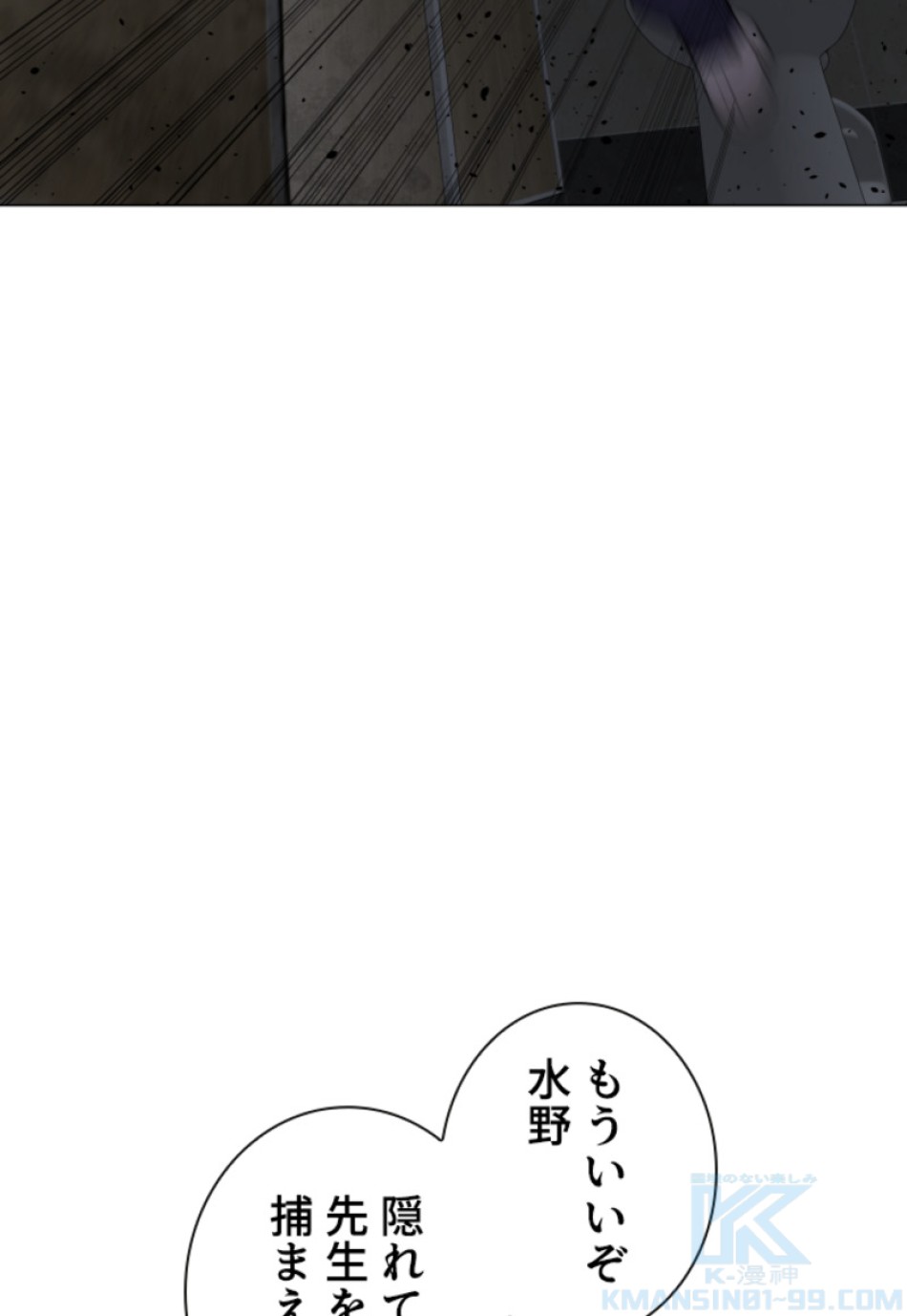 喧嘩独学 第161話 - Page 136