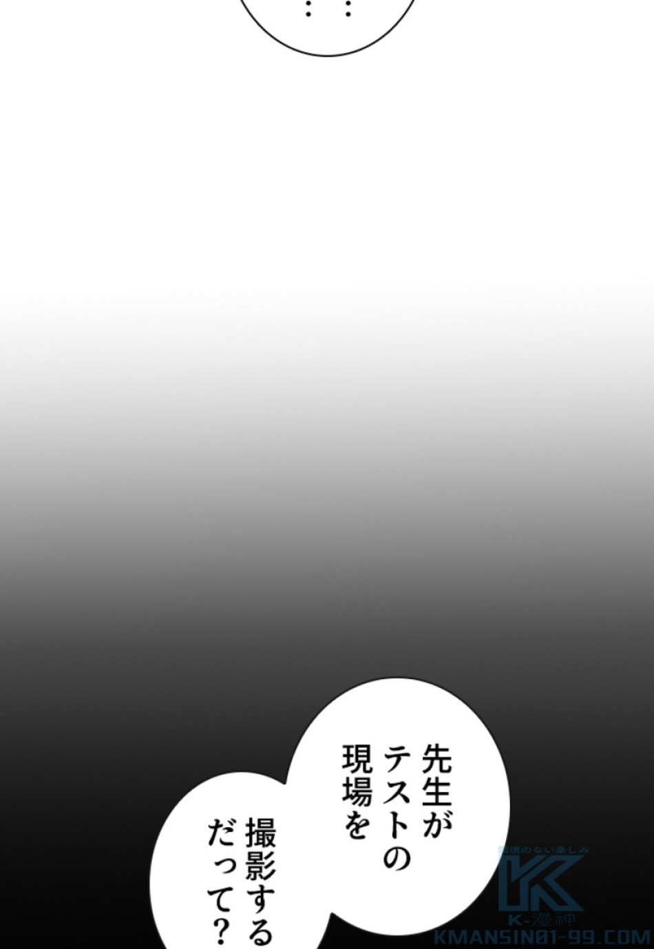 喧嘩独学 第161話 - Page 139