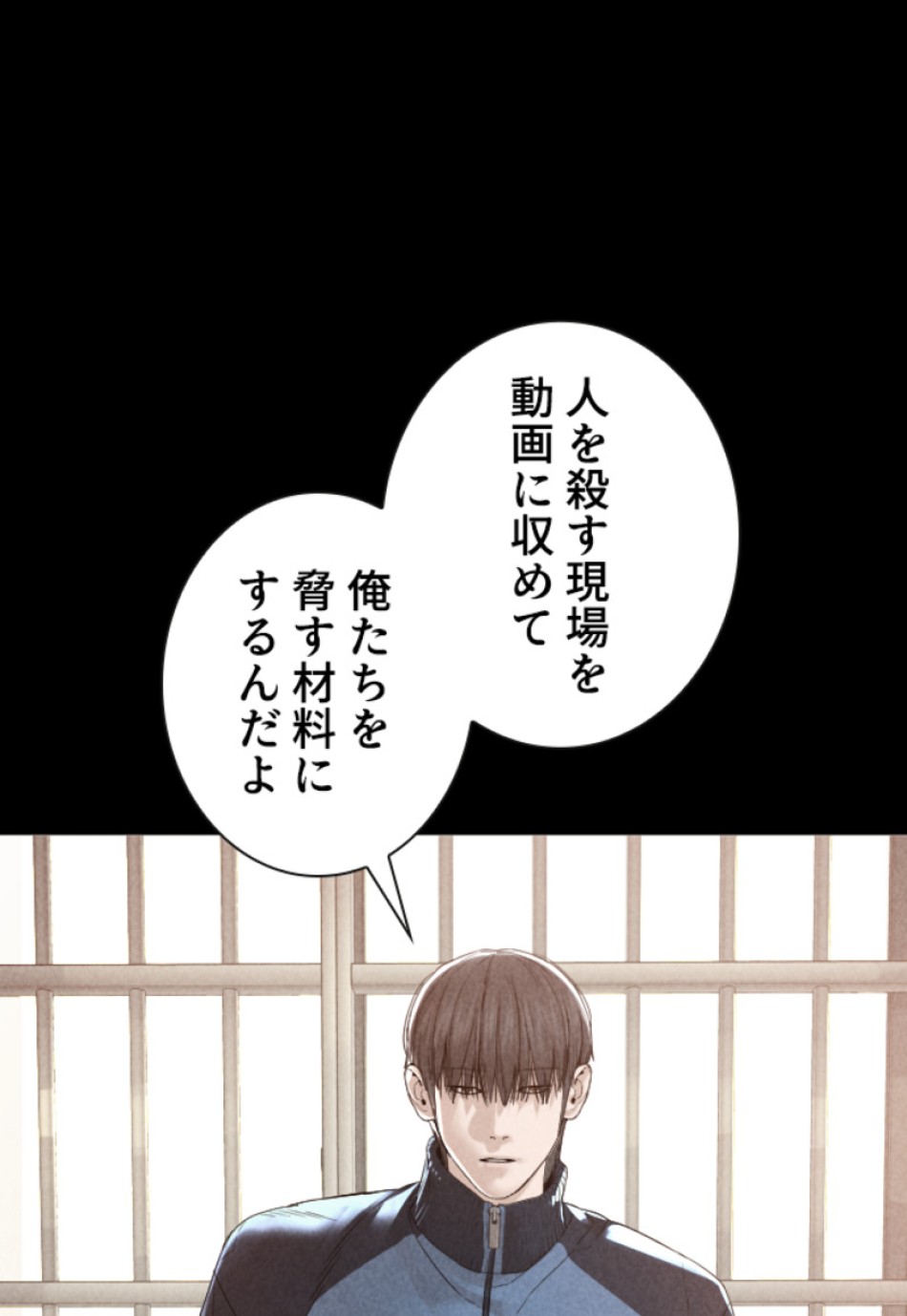 喧嘩独学 第161話 - Page 141