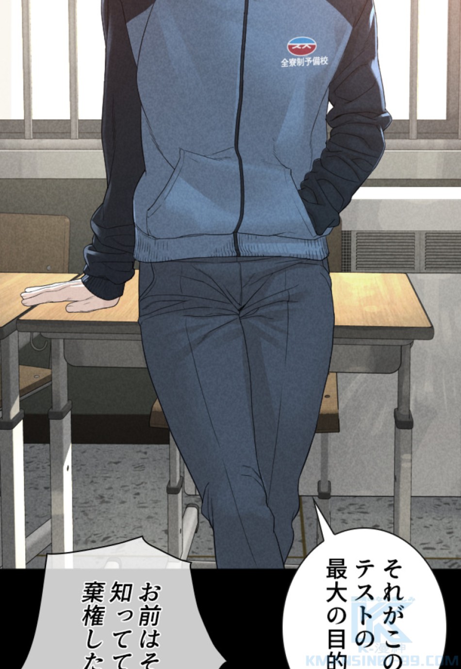 喧嘩独学 第161話 - Page 142